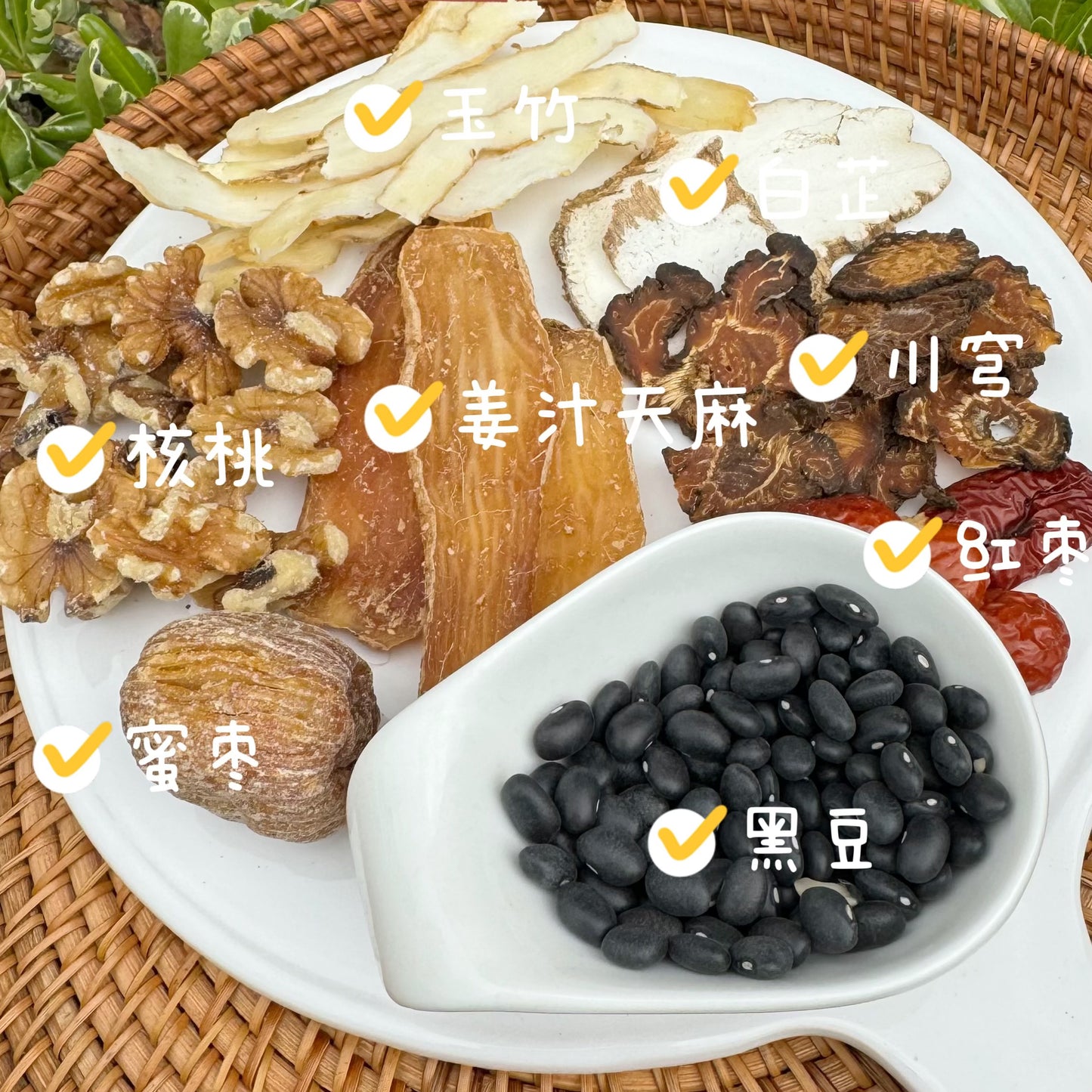 天麻补脑汤 - Season eSHOP