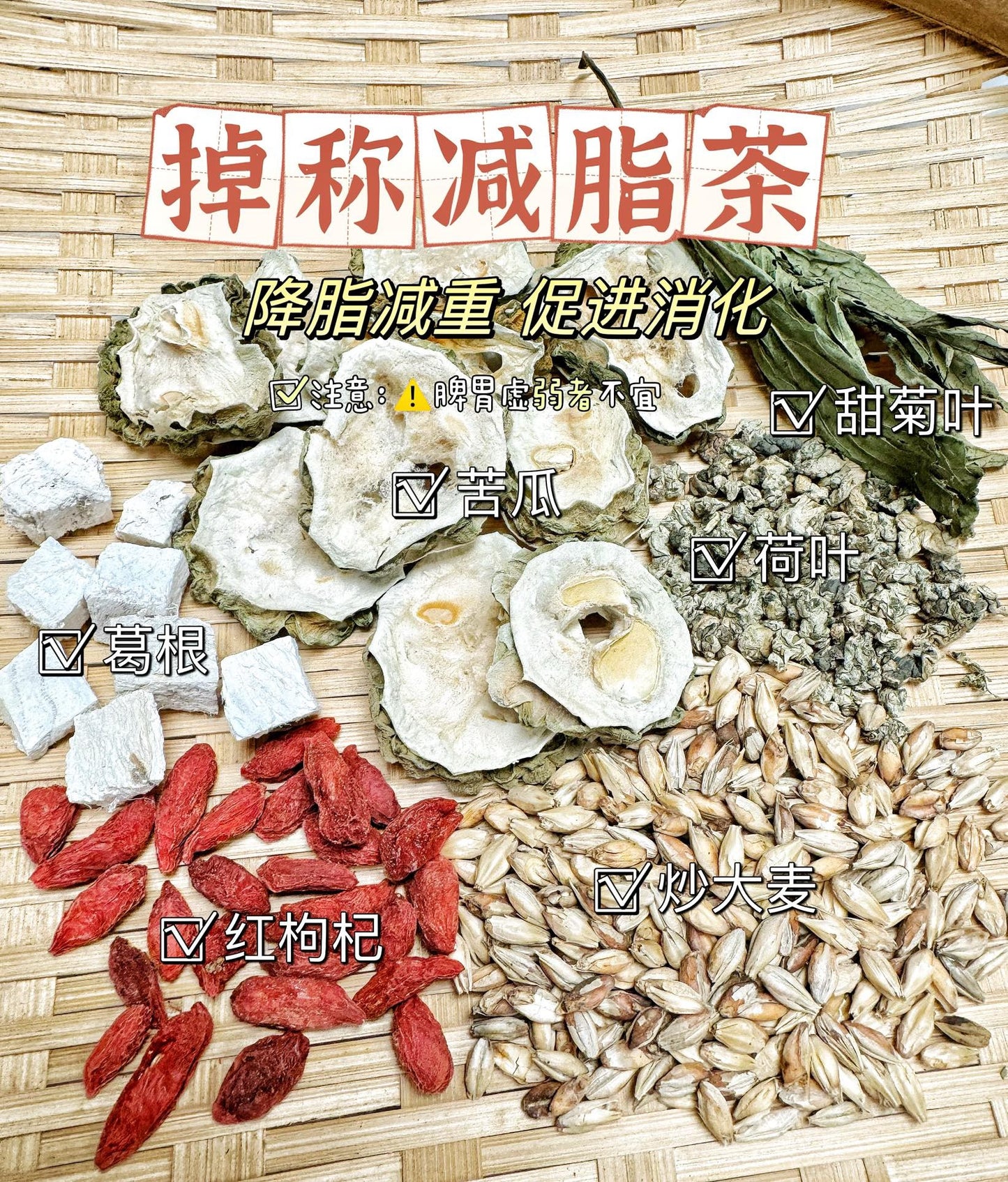 减脂刮油茶 - Season eSHOP