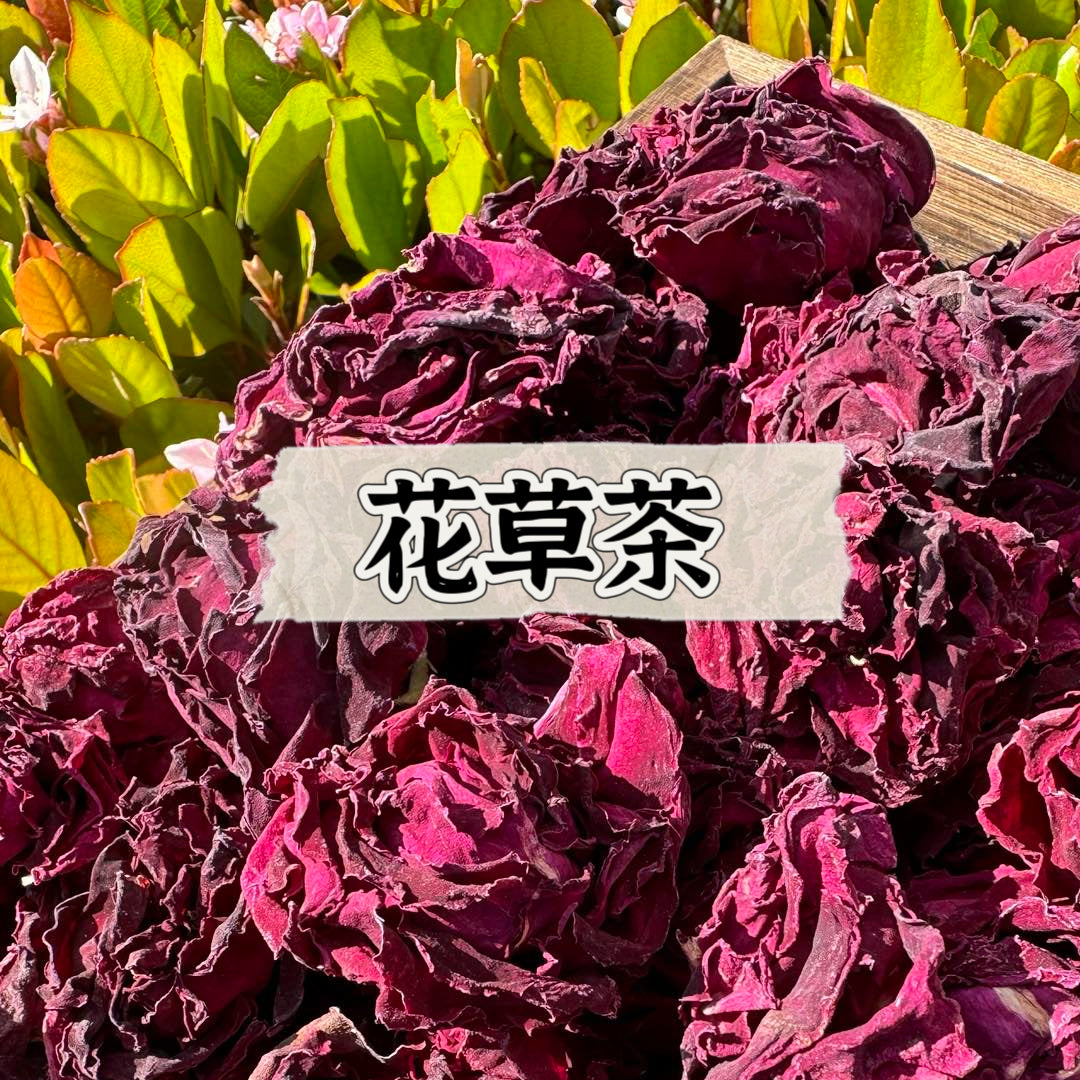 花草茶