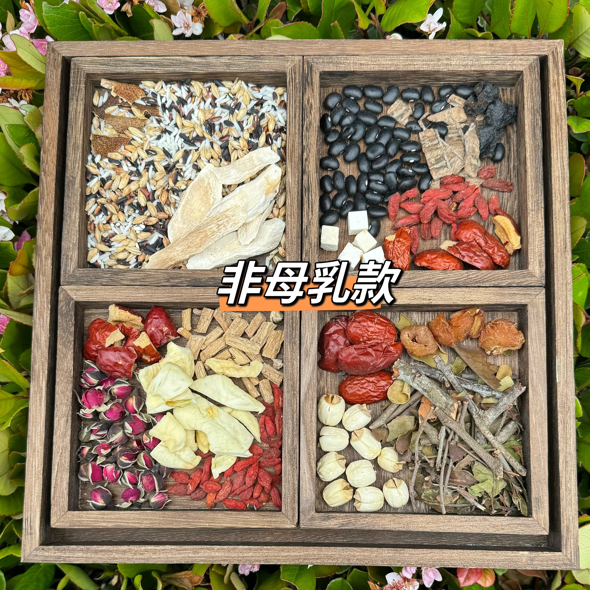 30天月子茶（非母乳款） - Season eSHOP