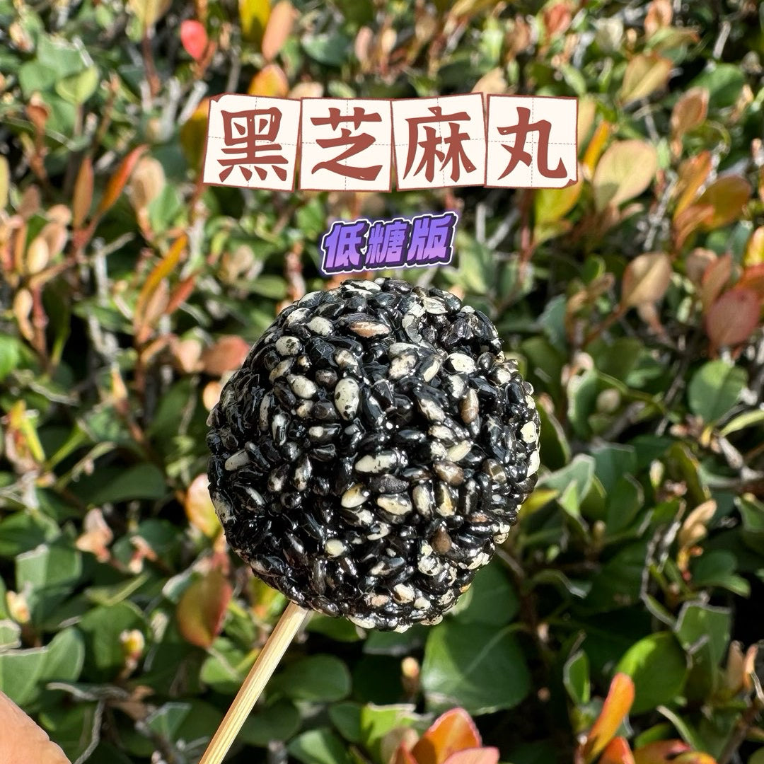 黑芝麻丸 - Season eSHOP