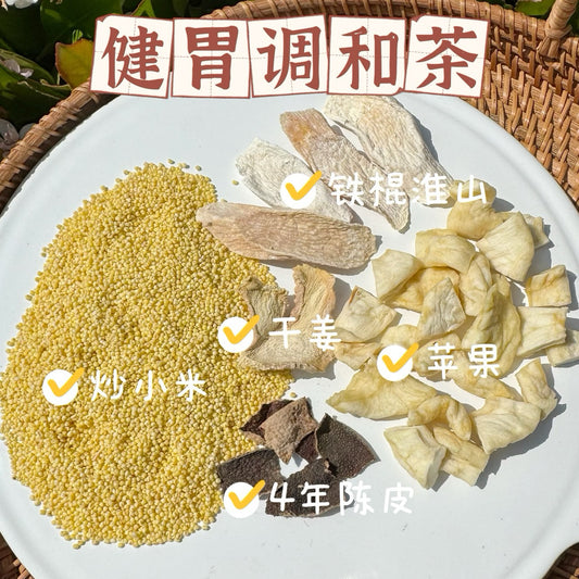 健胃调和茶