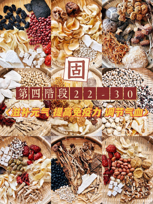 月子汤包第三第四阶段