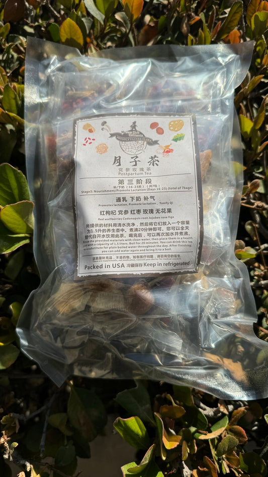 党参玫瑰茶月子茶第三阶段 - Season eSHOP