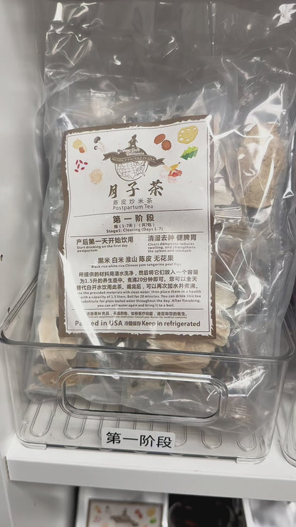 30天月子茶（母乳款）