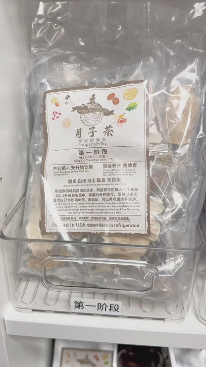 42天月子茶（母乳款）